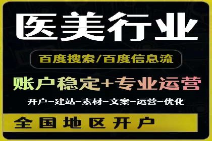 百度竞价代运营助力企业实现业绩突破案例