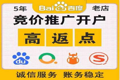 百度竞价推广公司案例：餐饮行业线上线下联动